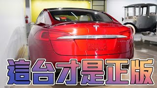 真香！零距離Roadster凝視 + 帶大家去檢查Tesla雛型車的公差 XD 洛杉磯彼得森Petersen汽車博物館After Hour都沒人！