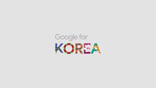 Google for Korea | 함께 성장하는 대한민국과 Google