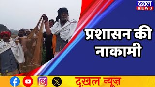 DAKHAL NEWS तेंदुआ को पकड़ने पहुंचे पूर्व विधायक