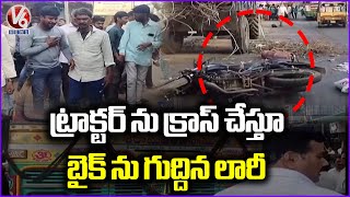 Lorry Hits Bike While Crossing Tractor Near Wyra Ring Road | Khammam | V6 News