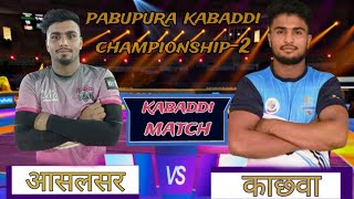 pabupura kabaddi championship -2  2024🏆 semifinal match आसलसर vs काछवा 🏅🤩