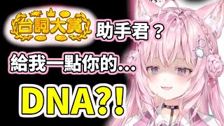 為了研究用途，koyo需要大家的DNA【博衣こより／Hakui Koyori】【hololive／ホロライブ】【VTuber中文字幕】