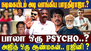 நடிகை ராதிகா, ராதா, ரேவதி.. தமிழச்சிகளா? பாரதிராஜா ஏன் அப்படி ? உண்மையை உடைத்த தமிழா பாண்டியன்..😱😨