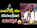 Kadiyam Srihari Shocking Speech At Congress Public Meeting | Kadiyam Kavya | Revanth |YOYOTV Channel