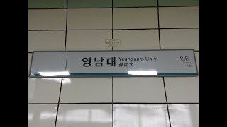 대구2호선 문양-영남대 주행영상(Daegu Metro line 2 Munyang-Yeungnam Univ)