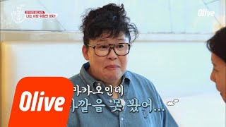 bobblessu 마카오왔는데 바깥을 못 본 영자언니ㅋㅋㅋㅋㅋㅋ 181213 EP.24