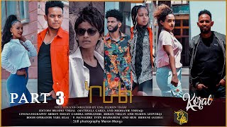 NEW ERITREAN SERIES MOVIE 2023 - KORAL BY FILMON TEKLU  PART 03 - ተኸታታሊት ፊልም ኮራል 3ይ ክፋል