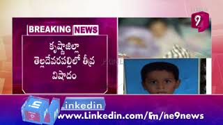 Breaking News : చెరువులో పడి 3 చిన్నారులు మృతి | Krishna Jilla | Ap News | PRIME9 NEWS TELUGU