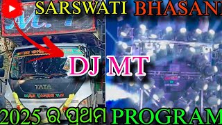 BASS KING ଢେଙ୍କାନାଳ ଜିଲ୍ଲାର DJ MT PROFESSIONAL | NEW SET-UP FAST PROGRAM 2025 | COMMOTION KING MT DJ