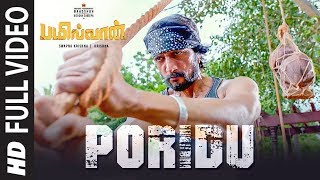 Poridu Video Song | Bailwaan Tamil | Kichcha Sudeepa | Suniel Shetty | Krishna | Arjun Janya