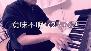 【歌詞付き/KEY-1】クリープハイプ/栞