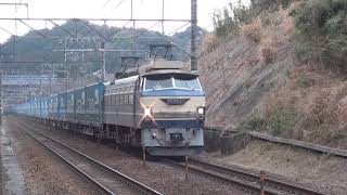 JR貨物 貨物列車 2053レ EF66 27