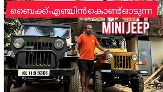 സ്വന്തമായി മിനി ജീപ്പ് നിർമിച്ച് സക്കീർ mini jeep #vairalvideo #yutube