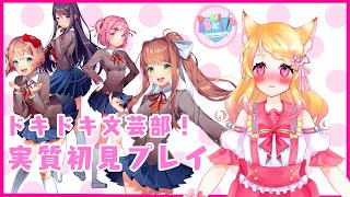 #2【ドキドキ文芸部!】ハーレムエンドってあったりする？【狐見夢みゆ / 新人Vtuber】