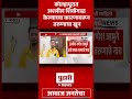 pudhari news अश्लील शिवीगाळ केल्याच्या कारणावरून तरूणाचा खून कोल्हापूर