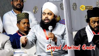 Taqwa Aur Parhizgari-एस पर खूबसूरत बयान-SYED AMINUL QADRI ( New Takrir )..