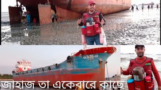 জাহাজ  একেবারে কাছে আসছে | Arif coffee man