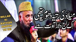 Millad Ki Ratyian Dhoom Yh Thi || Ek Raaj Dulara Aawat Hai || Syed Fasihuddin Soharvardi