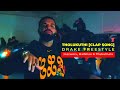 Drake, Jazzworx, Thukuthela & MaWhoo - Tholukuthi [Clap Song] (Music Video)