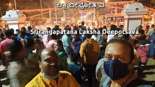 Laksha Deepotsava ಲಕ್ಷ ದೀಪೋತ್ಸವ Srirangapatana Ranganatha swamy temple Makara Sankrathi celebration