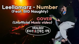 [MV] 릴러말즈 (Leellamarz) - Number (Feat. BIG Naughty (서동현)) | MealBoi cover