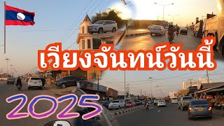 ເຂດບ້ານສີເກີດເມືອງສີໂຄດຕະບອງນະຄອນຫລວງວຽງຈັນ ยามเย็นเขตชานเมืองของเวียงจันทน์ 2 กุมภาพันธ์ ค.ศ. 2025