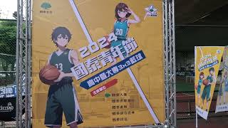 2024年 國泰青年節 高中組 3x3 籃球