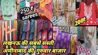 cheapest aminabad market in Lucknow/ thrusday market / #lucknow #vlog #daliyupdates @Runjhunrahore