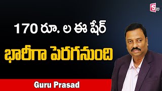 Best 4 Stocks to by for a short time | Stock Market in Telugu | Guru Prasad | SumanTV Money