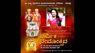 ವಾರ್ಷಿಕ ನೇಮೋತ್ಸವ.ಎಡ್ಡೆಪ್ಪು ಬಯಕುನ ರಶ್ಮಿ ಸನಿಲ್ (ರಶ್ಮಿತಾ) ಬರಹಗಾರ್ತಿ, ನಿರೂಪಕಿ..