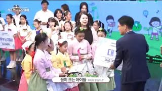 240926방송 대전MBC 전국 창작 동요 대회_우리의맛김치