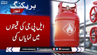 Significant reduction in LPG prices | SAMAA TV
