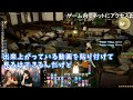 【ff14】フレとゲーム内で生放送を見れるか検証してみた結果..【藤田玲 吉田直樹 吉p 吉p散歩 ff14切り抜き ハウジング 2017】