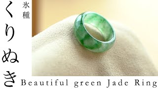 Bright green jadeite ring 透明度の高い美しい白地に緑色のひすい　くりぬき　指輪　翠紋環