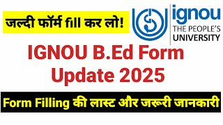 IGNOU B.Ed Admission Last Date I Fill Your IGNOU B.ED Form 2025 Quick I IGNOU B.Ed Info 2025