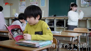 今を生きる子どもたちに贈る感動作 映画『僕のなかのブラウニー』 震災復興を題材にした本作の予告編が公開