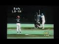 1993西武ライオンズ郭泰源vs福岡ダイエーホークス若田部健一　西武球場　藤本博史　トレンティーノ弾　伊東勤　田辺徳雄vtr　苫篠誠治