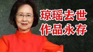 琼瑶自杀身亡全网怀念，这10首经典琼瑶剧配乐，你听过几首？