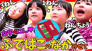 ぬきうち⁉女子4人秘密の筆箱のなかみ見せ合いっこ！便利グッズが続出♥ボニトスTV×日曜家族×ふたりはなかよし♪