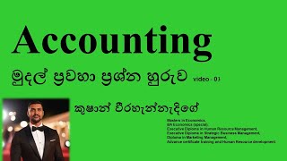 Accounting මුදල් ප්‍රවාහා සෘජු ක්‍රමය