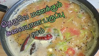 சுவையான பருப்பு ரசம் / Cathy Super samayal