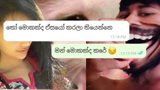 Ex ට දුන්න වැලන්ටයින් තෑග්ග / Sinhala romantic chat