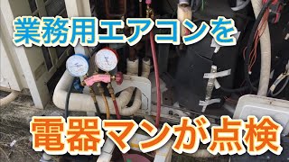 電器マンのガス圧点検パッケージエアコン