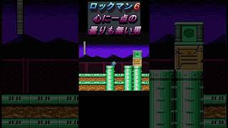 【ロックマン６】オーバーリアクションｗ #shorts #ロックマン #ロックマン６ #ゲーム実況 #マジンガーz