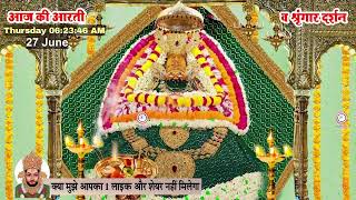 🔴Live खाटू श्याम मन्दिर की सांय: काल आरती दर्शन | Aarti Baba खाटू Shyam | Khatu Wale | Baba Shyam