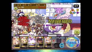 【メルスト】急襲！降臨モンスター朝の部（午前の部）Lv185 シャロンブル（闇・2部位）2024年11月 【急襲イベント】