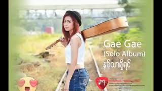 Gae Gae ေမာင္႔ေနာက္လိုက္ခဲ႔မယ္  ေတးဆို - ေဂးေဂး