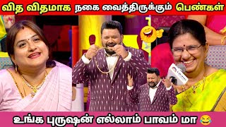 இவ்வளவு கோடிகளுக்கு தங்க நகைகளா? | neeya naana troll | mk memez