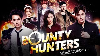 Bounty Hunters | Part 17 | Lee min ho | Hindi Dubbed Full Movie Latest Superhit Action Comedy Movie