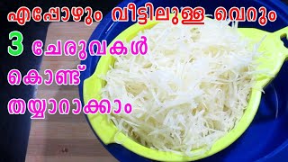 Easy Evening Snacks Malayalam | Potato Omelete Malayalam | മൂന്ന് ചേരുവകള്‍ മാത്രം | Lekshmis Magic